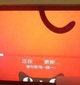 天貓魔盒升級卡在更新界面怎么辦？天貓魔盒升級卡在更新界面的解決辦法