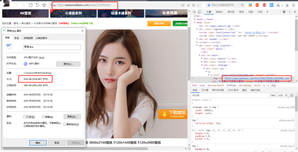 只用50行Python代碼爬取網絡美女高清圖片