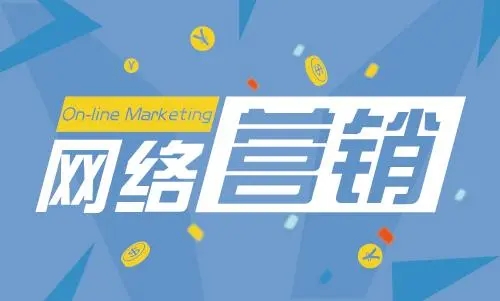 商業網站的幾種推廣方法