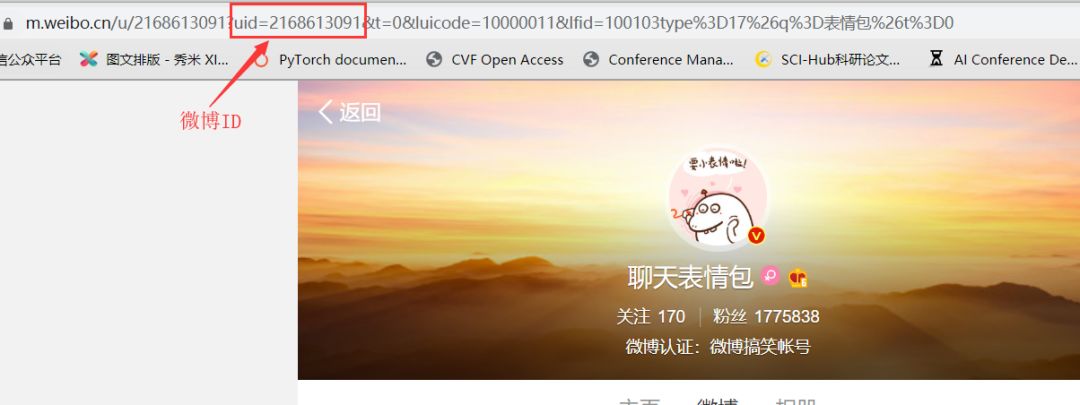 Python模擬登錄微博并爬取表情包