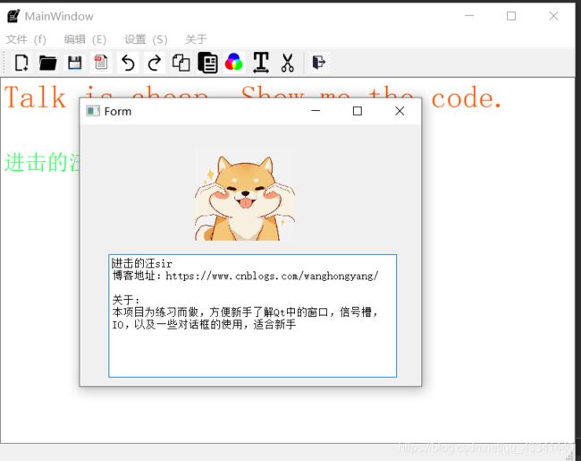 Qt5實現文本編輯器(附詳細代碼)