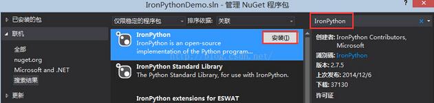 C#調(diào)用Python腳本的簡(jiǎn)單示例