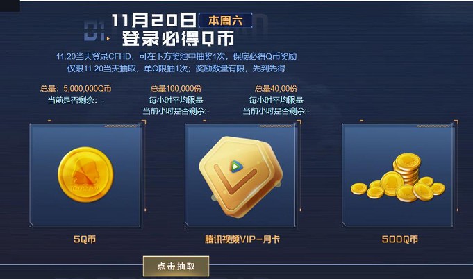 必得5QB或騰訊視頻VIP CFHD新老用均可