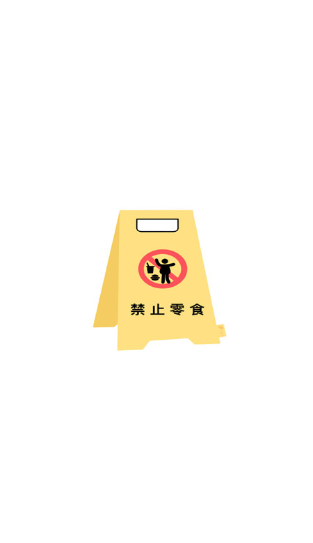 最新版的關(guān)于自律的手機(jī)壁紙 禁止不開(kāi)心的壁紙大全