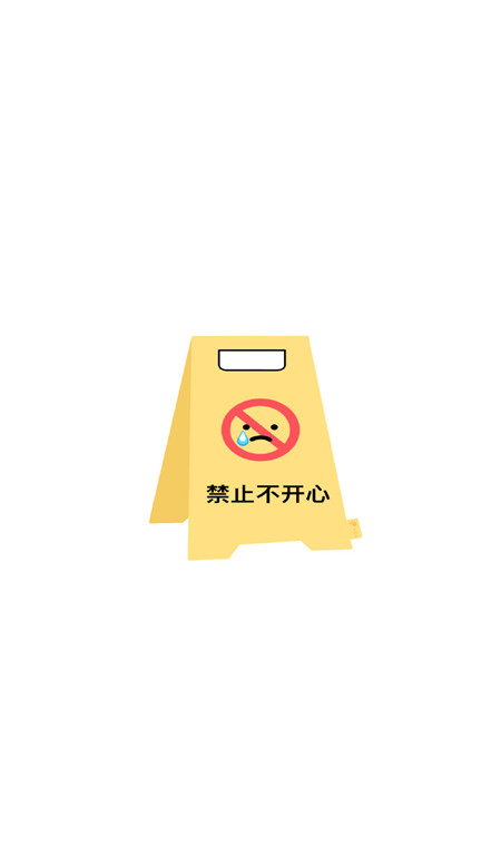 最新版的關(guān)于自律的手機(jī)壁紙 禁止不開(kāi)心的壁紙大全