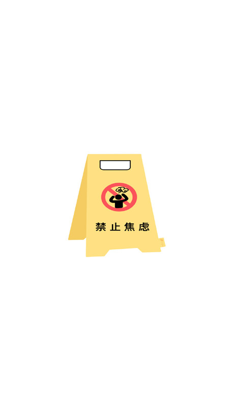 最新版的關(guān)于自律的手機(jī)壁紙 禁止不開(kāi)心的壁紙大全