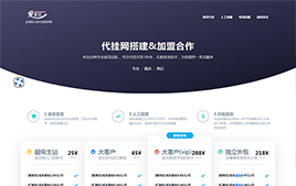HTML大氣的代掛網搭建業務官網源碼