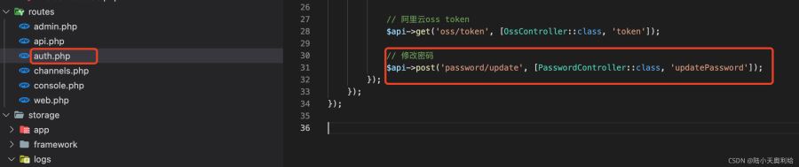 laravel的用戶修改密碼與綁定郵箱的詳細(xì)操作