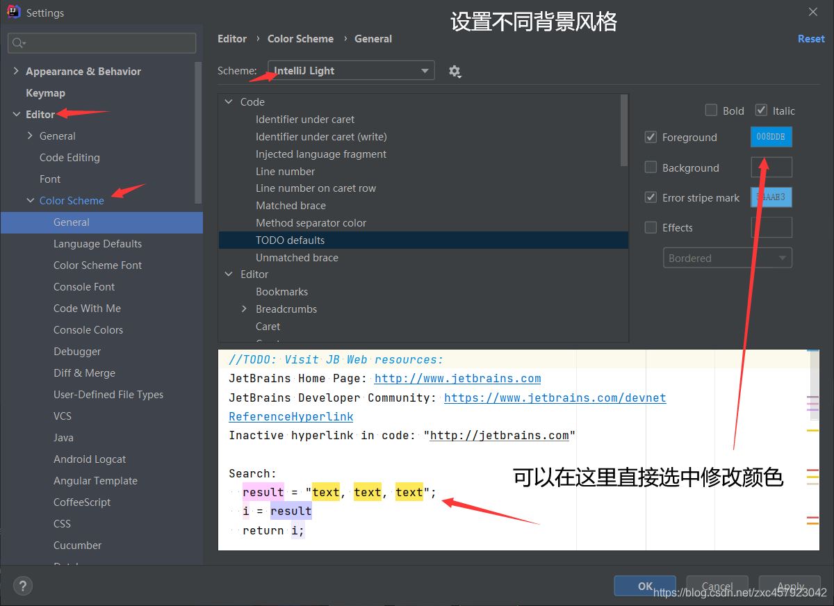 IDEA2021安裝及常用功能設置