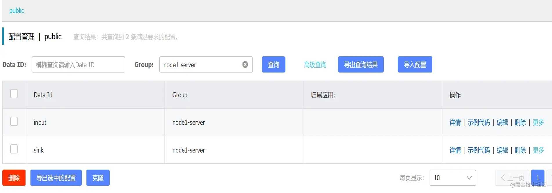 SpringBoot+Nacos+Kafka微服務流編排的簡單實現