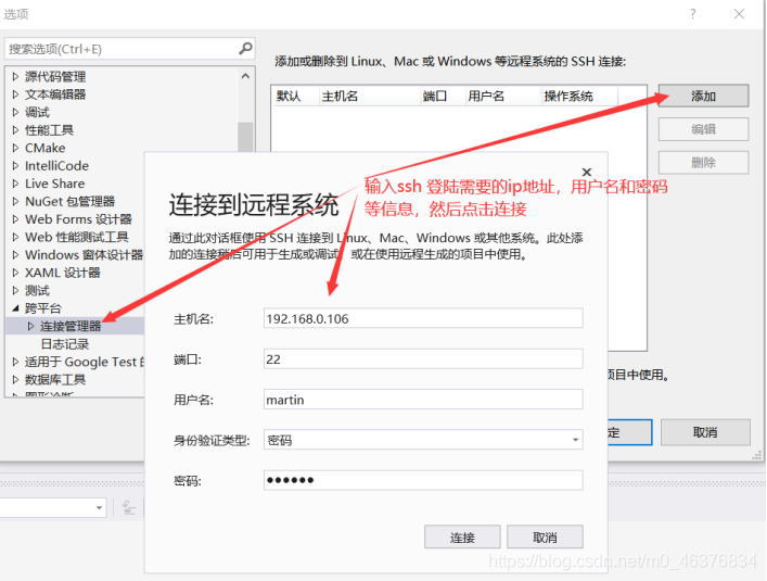 VS2019開發(fā)Linux C++程序的實現(xiàn)步驟