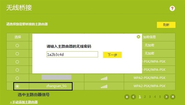 看一遍就會!自己動動手就能讓Wi-Fi在家里每個角落都滿格 看一遍就會!自己動動手就能讓Wi-Fi在家里每個角落都滿格
