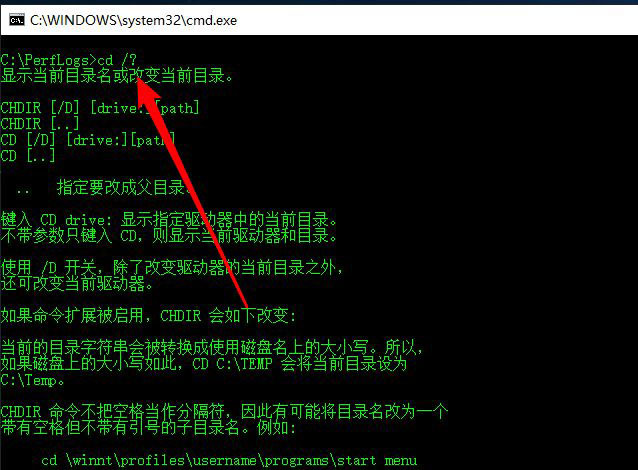電腦怎么用cmd命令切換磁盤(pán)和文件夾?