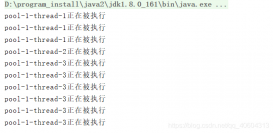 java線程池詳解及代碼介紹