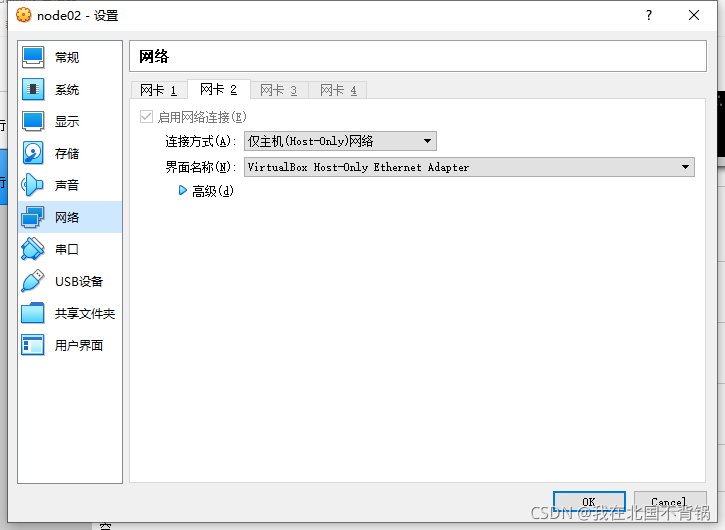 解決Xshell連不上virtualBox虛擬機(jī)的解決方法
