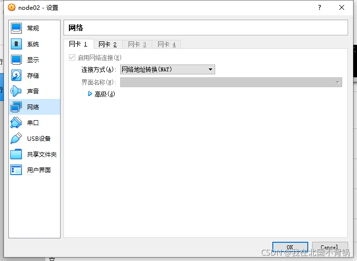 解決Xshell連不上virtualBox虛擬機(jī)的解決方法