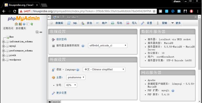 CentOS 7.2 安裝MariaDB詳細過程
