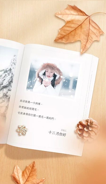 十二月你好好看的又很勵志的壁紙 2021十二月勵志好看的壁紙