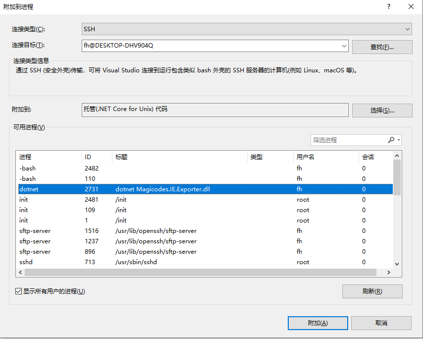通過Windows Visual Studio遠(yuǎn)程調(diào)試WSL2中的.NET Core Linux應(yīng)用程序的方法