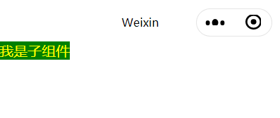 小程序組件傳值和引入sass的方法(使用vant Weapp組件庫)