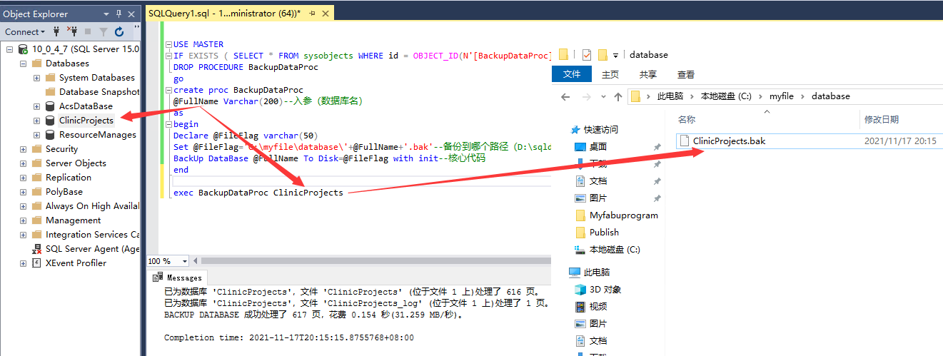 SQL Server2019數據庫備份與還原腳本(批量備份)