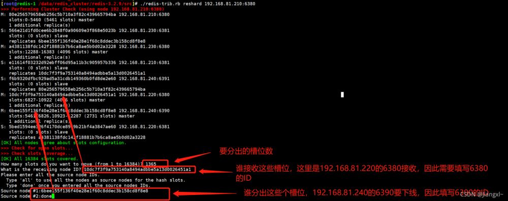 Redis Cluster集群收縮主從節(jié)點(diǎn)詳細(xì)教程