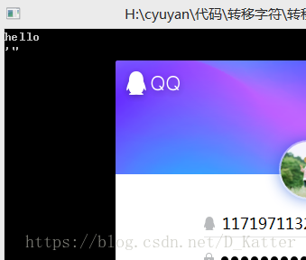 C語言轉義字符詳解