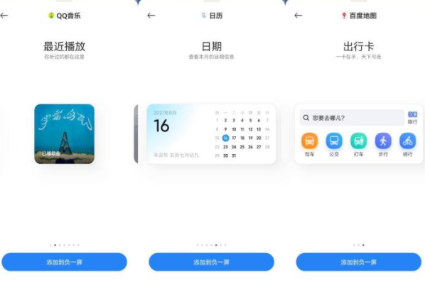 MIUI13第一批機型有哪些？MIUI13最新消息