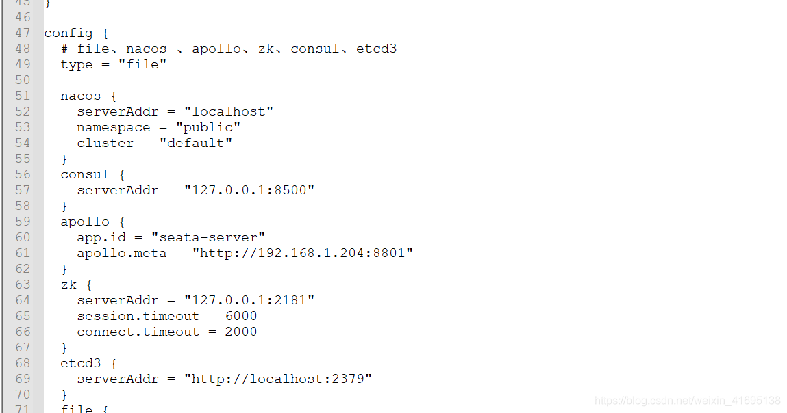 springboot 整合 seata的配置過程
