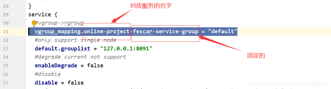 springboot 整合 seata的配置過程