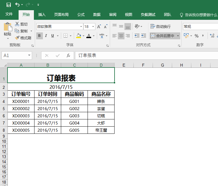 C#開發(fā)教程之利用特性自定義數(shù)據(jù)導出到Excel