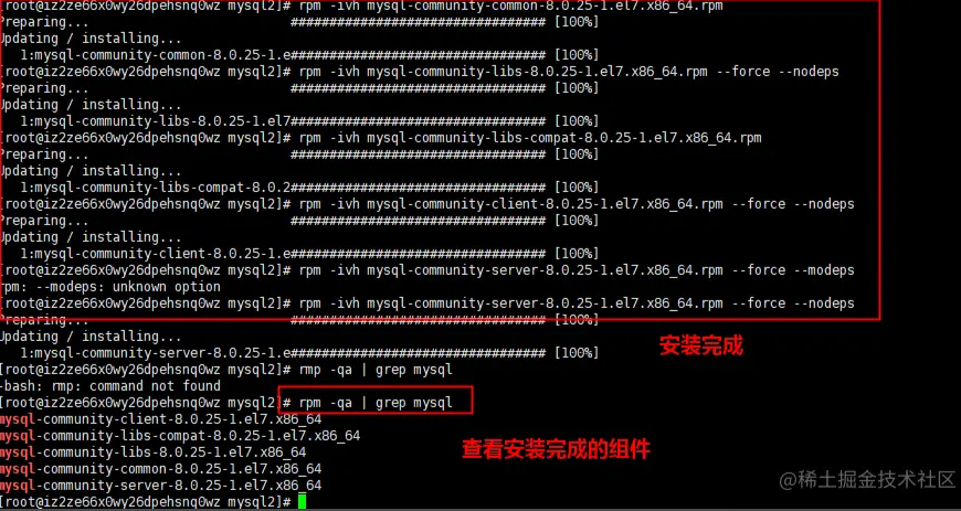 Linux下安裝MySQL教程