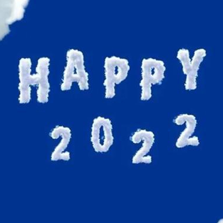 2021再見2022你好唯美圖片 你若不棄2022我們繼續(xù)