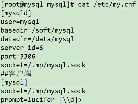 Linux 安裝 MySQL 詳細教程