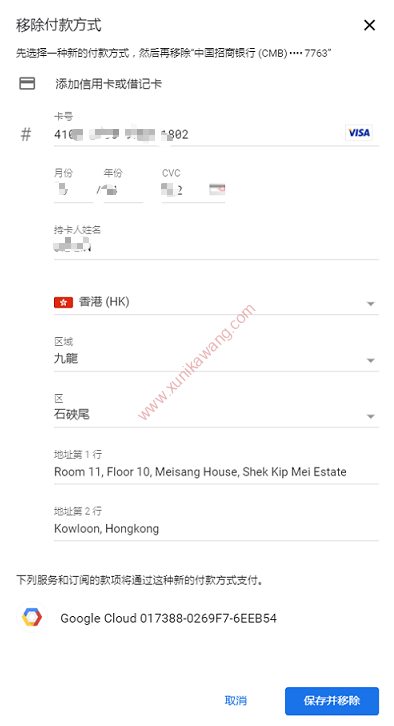google永久免費的服務器到期后怎么繼續免費使用？