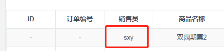 使用MyBatis返回其它類對象的字段處理