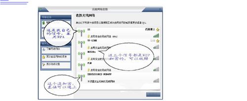 怎么破解wifi密碼？wifi密碼破解圖文教程？