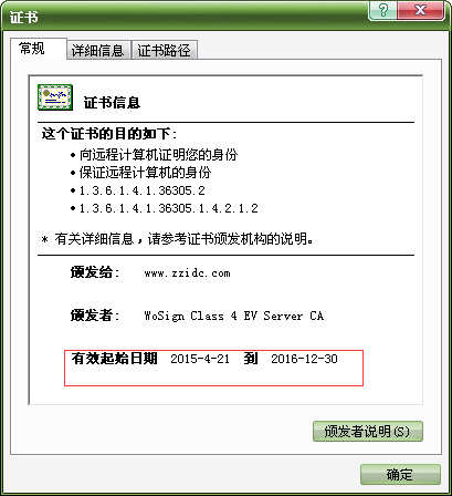 SSL證書常見的錯誤和解決辦法是什么？