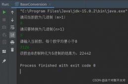 Java實現任意進制轉換