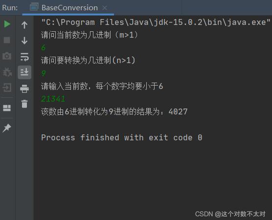 Java實現任意進制轉換