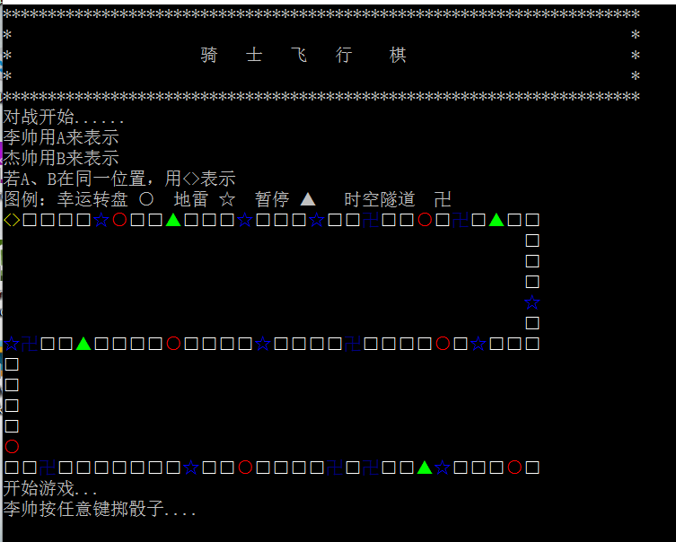 C#飛行棋小程序設計分析