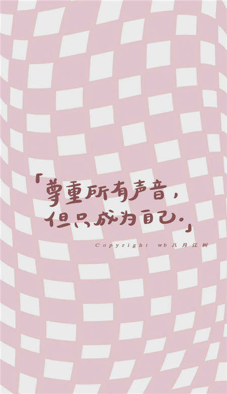 全網很火又很好看的文字簡約文字壁紙 你總會為了你的前程去聽好每一節課