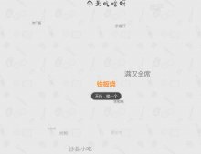火遍朋友圈今天吃什么HTML源碼下載