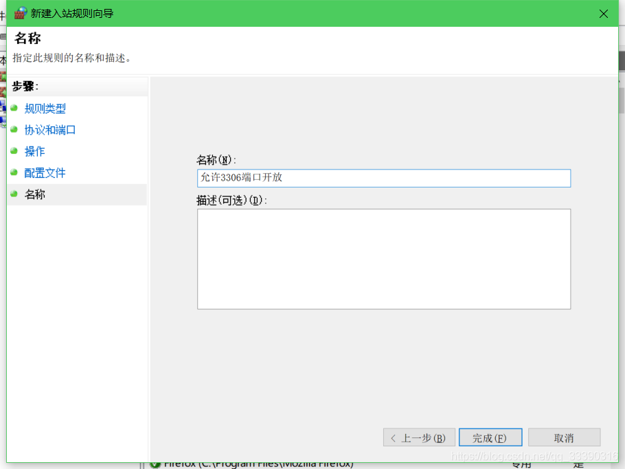 解決navicat遠程連接mysql報錯10038的問題