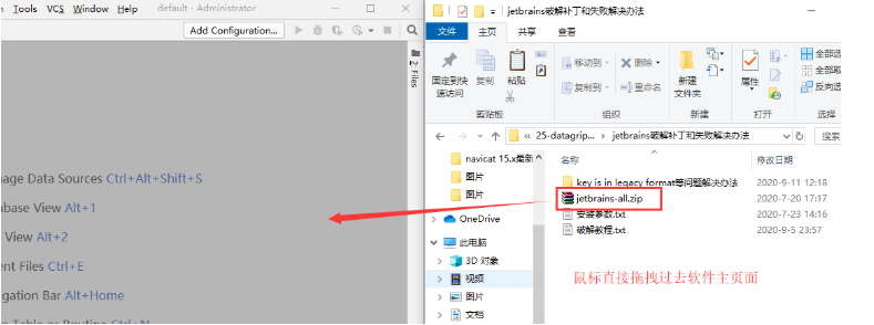 最新DataGrip2020.2.x破解版激活碼的步驟詳解(支持Mac/Windows/Linux)