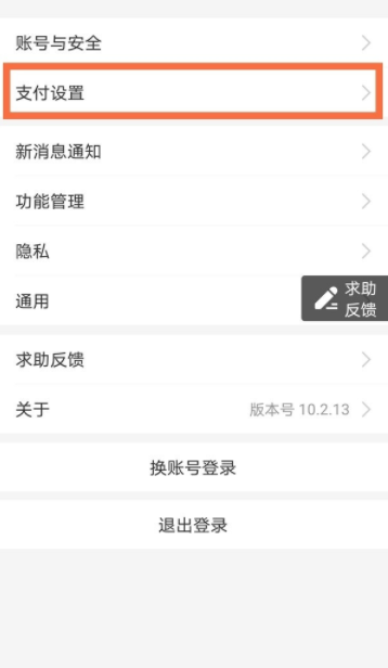 支付寶自動續費優酷會員怎么取消 支付寶自動續費取消教程