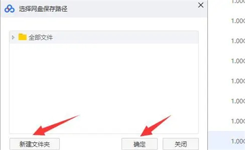 為什么百度網(wǎng)盤顯示網(wǎng)絡(luò)異常?百度網(wǎng)盤問題解決方案