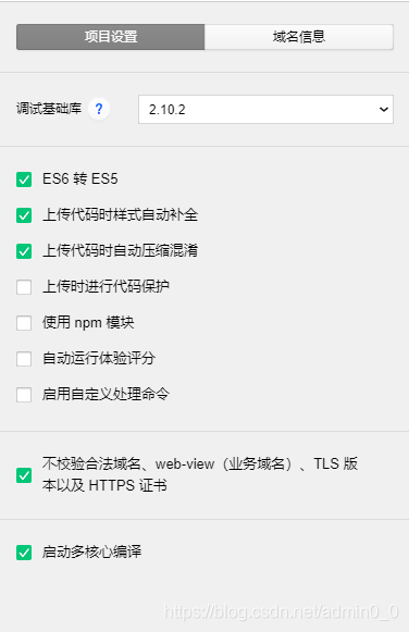 微信小程序向Java后臺傳輸參數(shù)的方法實(shí)現(xiàn)