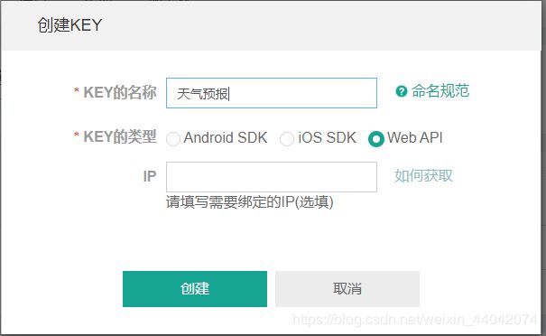 微信小程序實現天氣預報功能(附源碼)