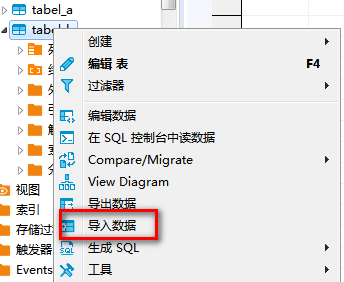 DBeaver操作數(shù)據(jù)表的拷貝的實(shí)現(xiàn)